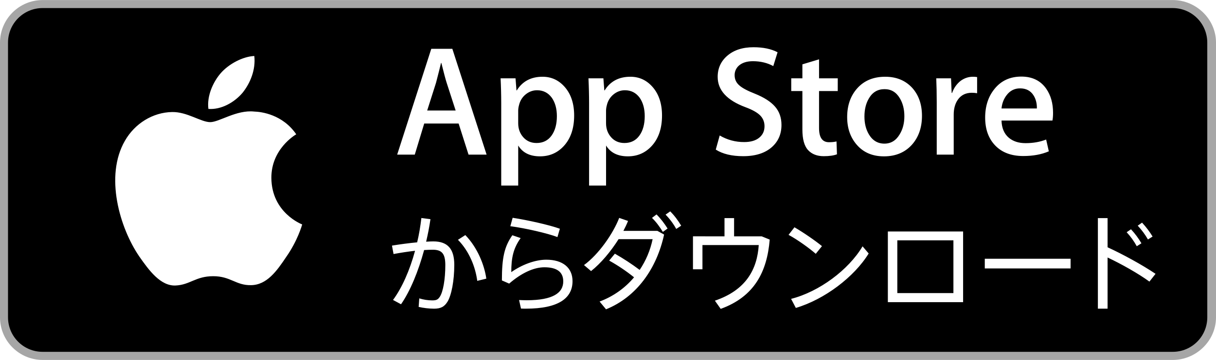 appstore-japan.png