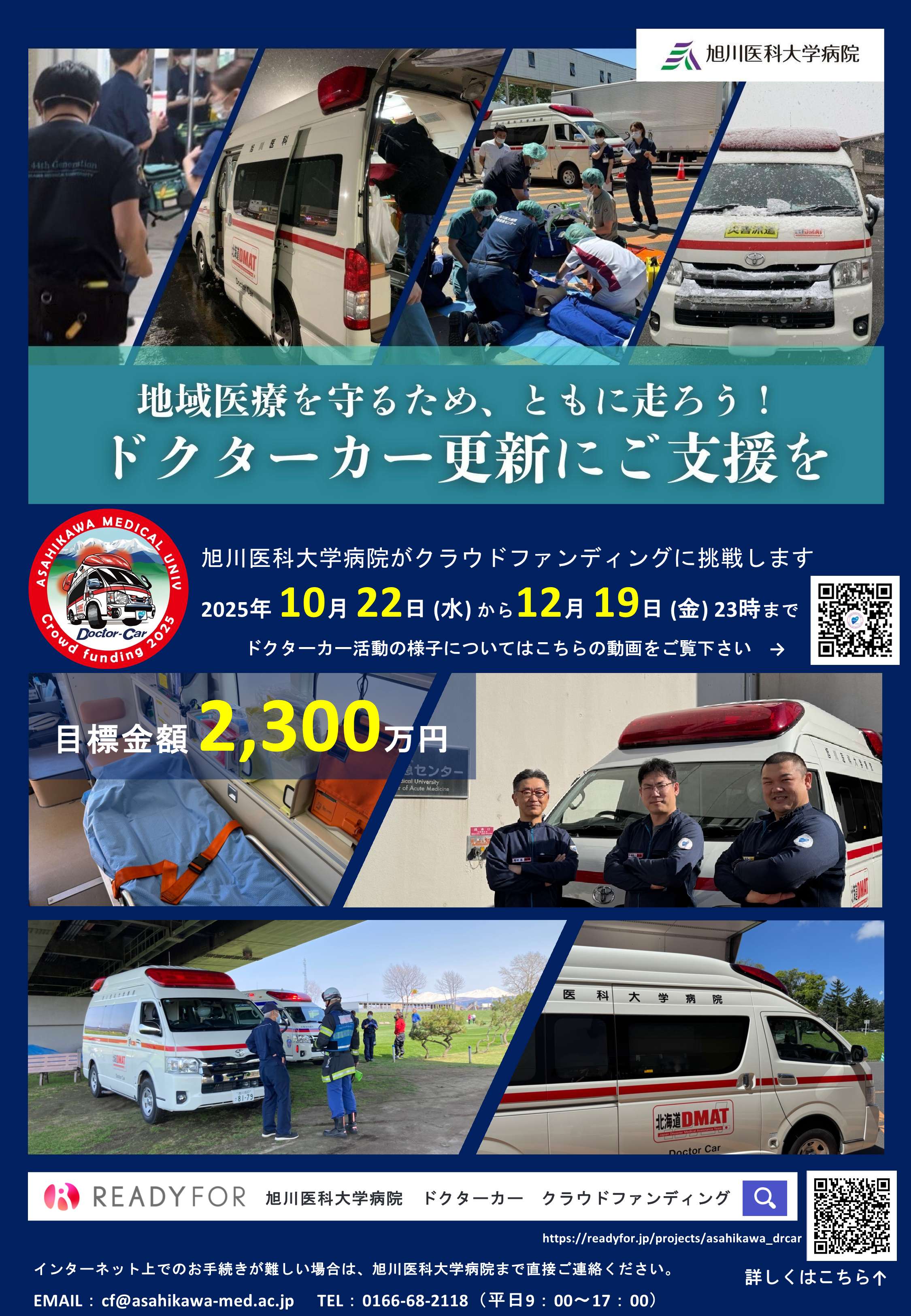 動画QRコード付きポスター